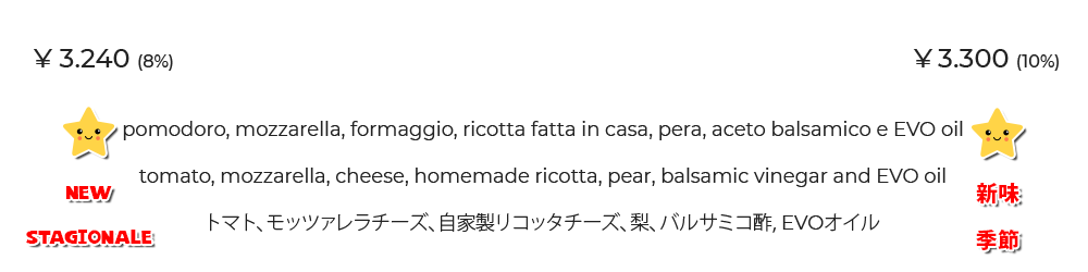 Ricotta e Pera ¥3.240 (8%) ¥3.300 (10%)